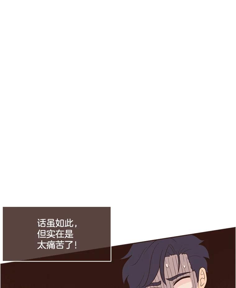 《财阀访谈》20.便利店就是这么危险 第63页