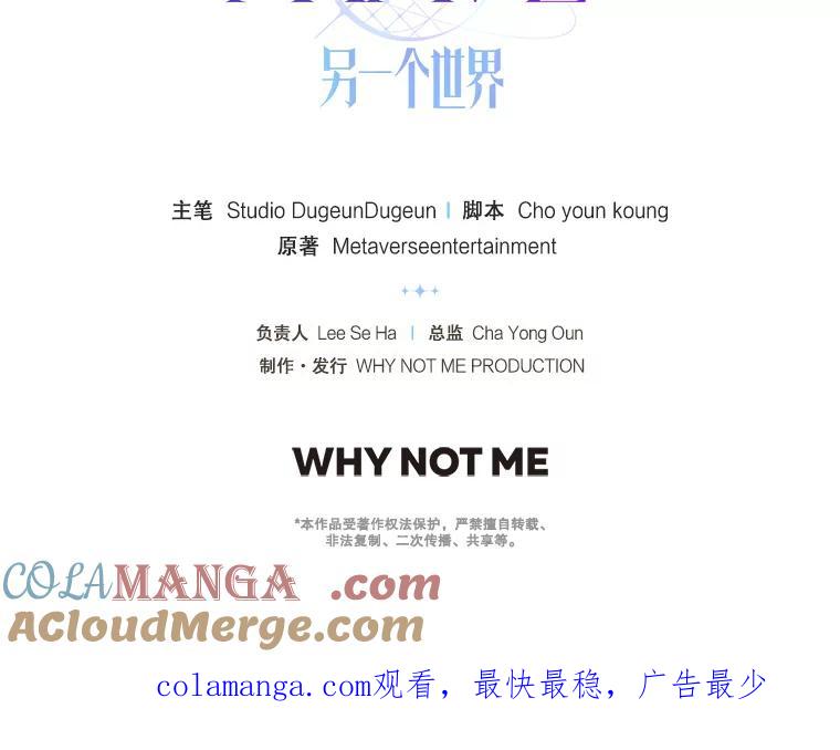 《MAVE：另一个世界》19.劝告 第105页