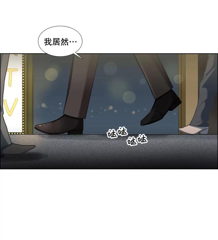 《甜咸男女》21.我们好好相处吧 第2页