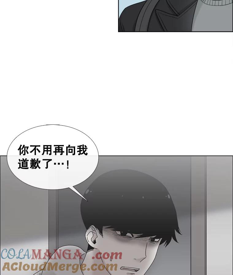 《甜咸男女》21.我们好好相处吧 第46页