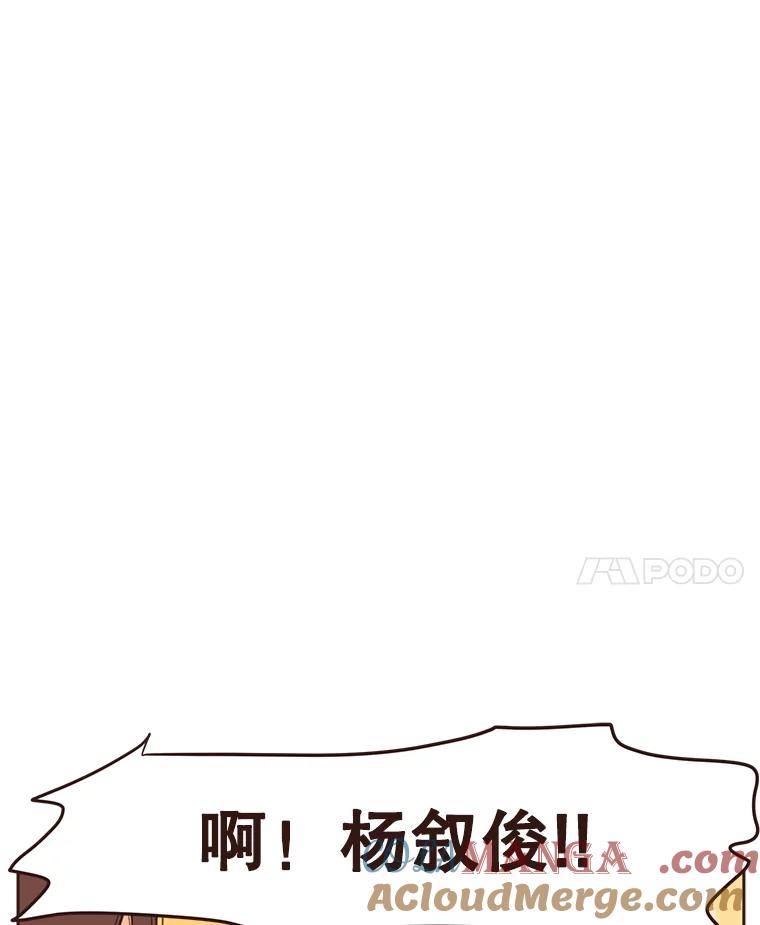 《财阀访谈》20.便利店就是这么危险 第58页