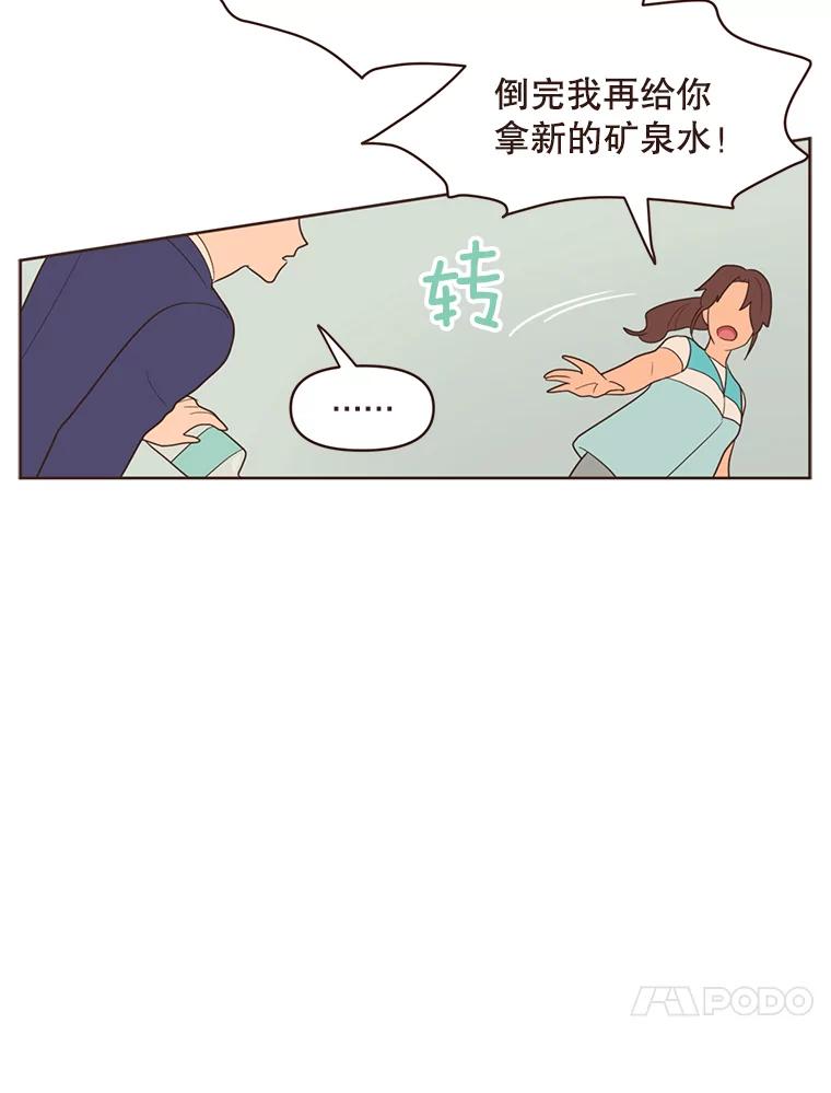 《财阀访谈》20.便利店就是这么危险 第68页