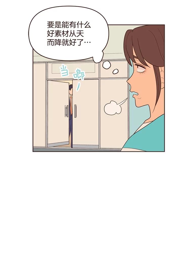 《财阀访谈》20.便利店就是这么危险 第33页
