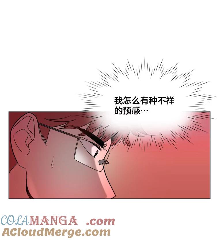 《甜咸男女》21.我们好好相处吧 第13页