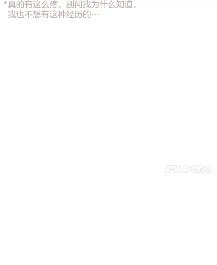 《财阀访谈》20.便利店就是这么危险 第65页