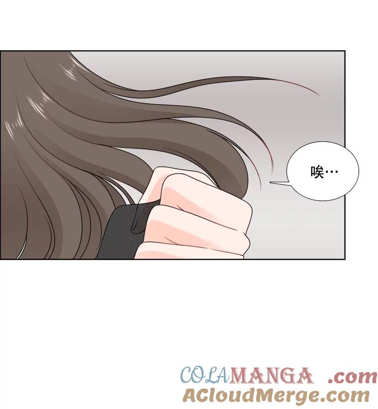 《甜咸男女》21.我们好好相处吧 第79页