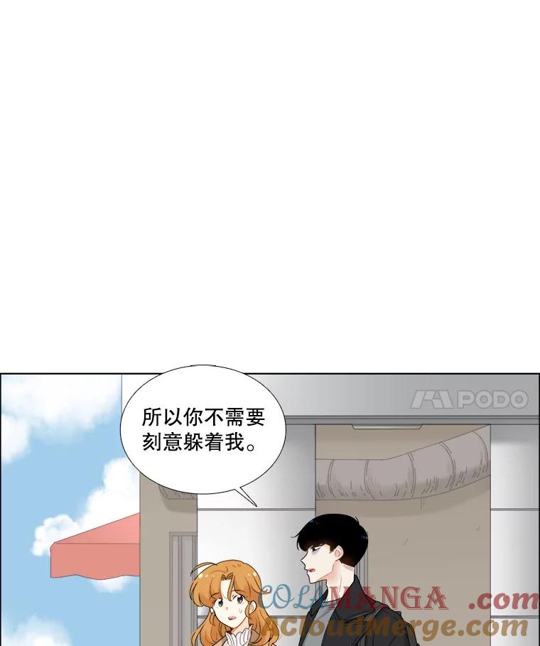 《甜咸男女》21.我们好好相处吧 第58页