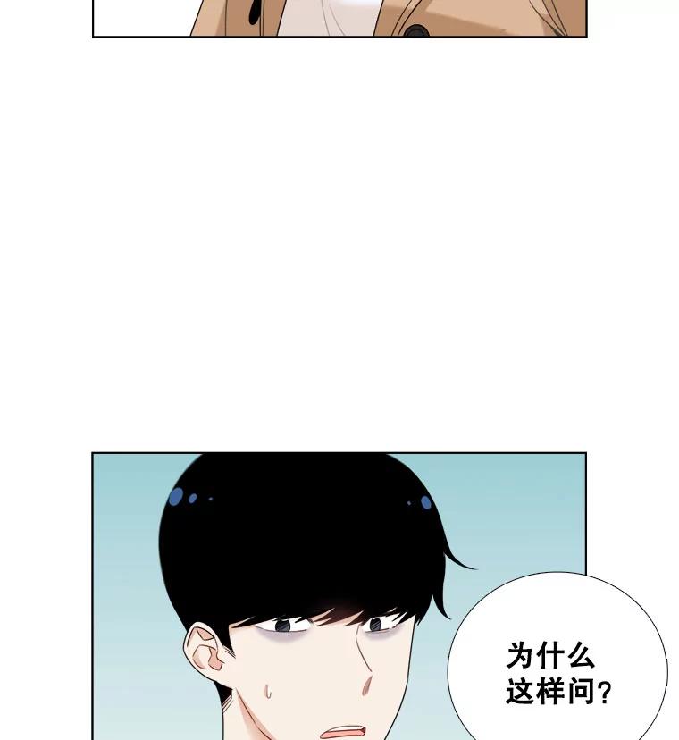 《甜咸男女》21.我们好好相处吧 第42页