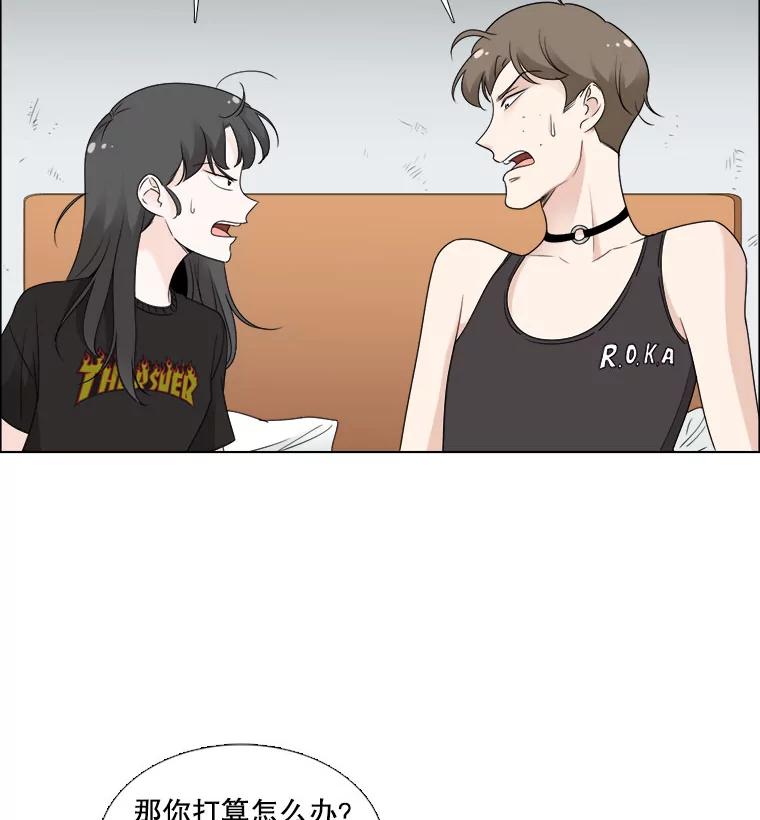 《甜咸男女》22.欺骗 第57页