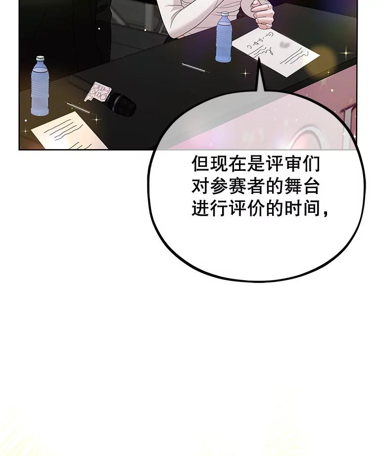 《MAVE：另一个世界》20.口舌之争 第26页
