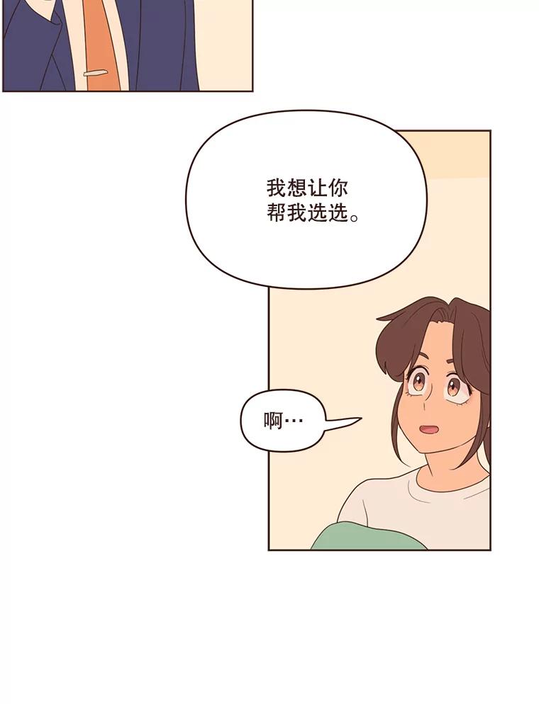《财阀访谈》21.干练冷酷的都市范 第15页