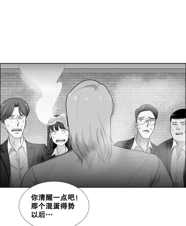 《甜咸男女》22.欺骗 第63页