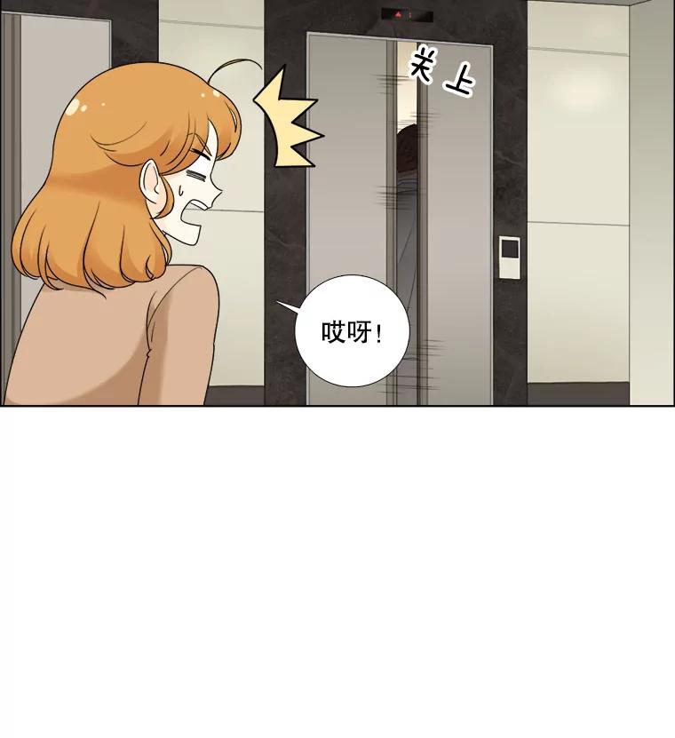 《甜咸男女》22.欺骗 第11页