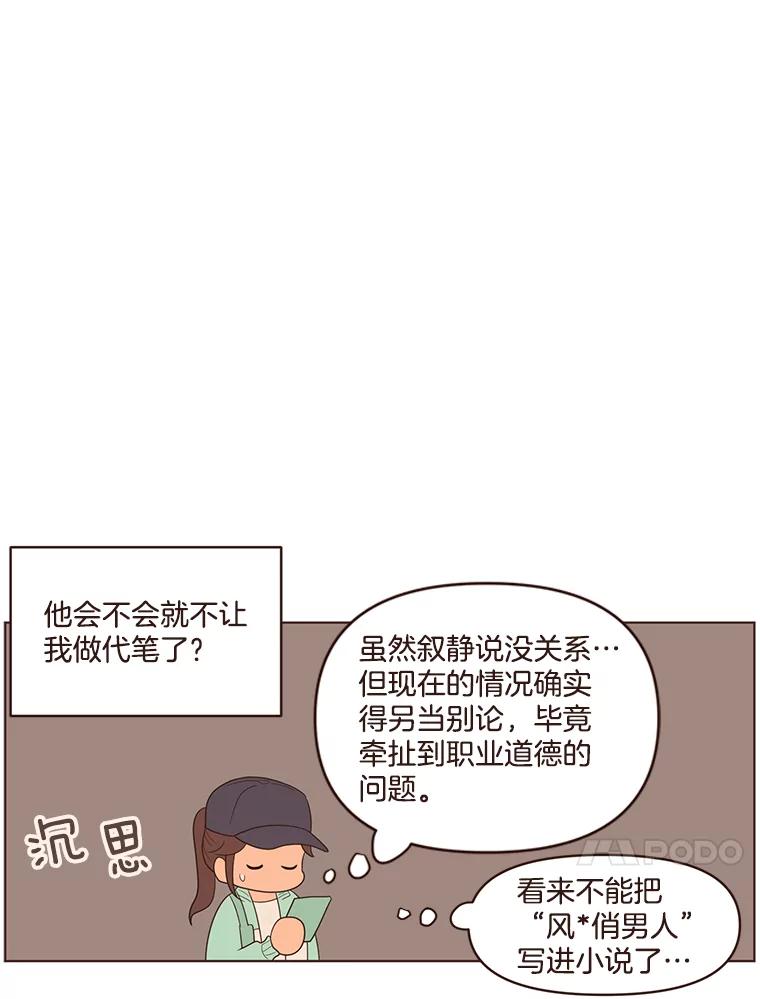 《财阀访谈》21.干练冷酷的都市范 第63页