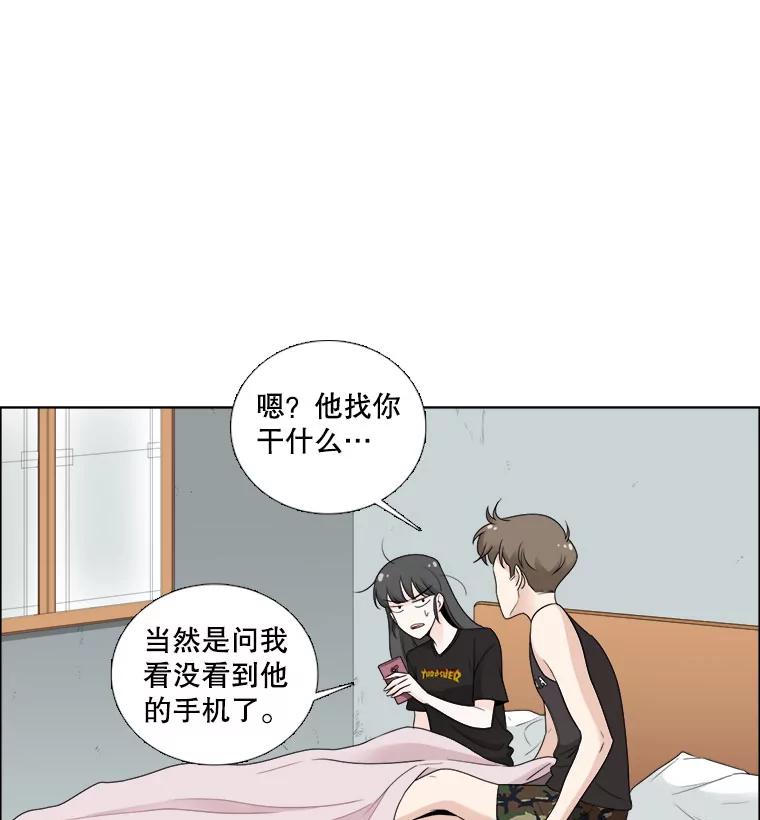 《甜咸男女》22.欺骗 第54页