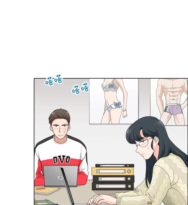《甜咸男女》22.欺骗 第26页