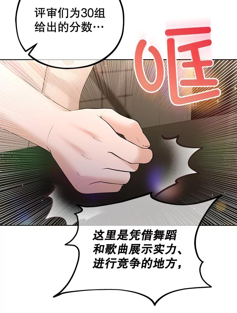 《MAVE：另一个世界》20.口舌之争 第11页