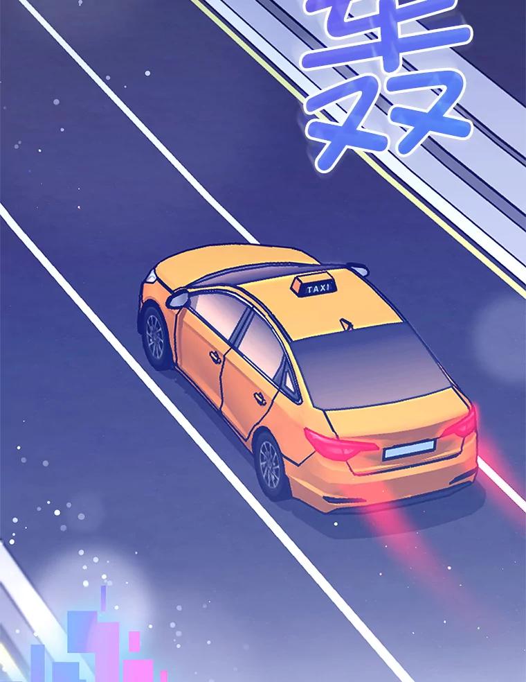 《MAVE：另一个世界》20.口舌之争 第50页