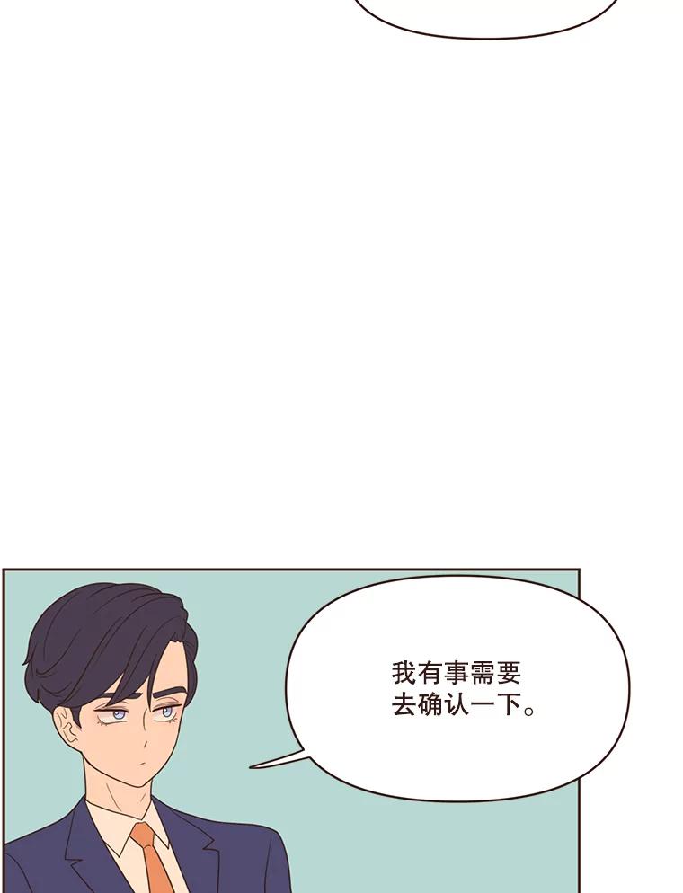 《财阀访谈》21.干练冷酷的都市范 第11页