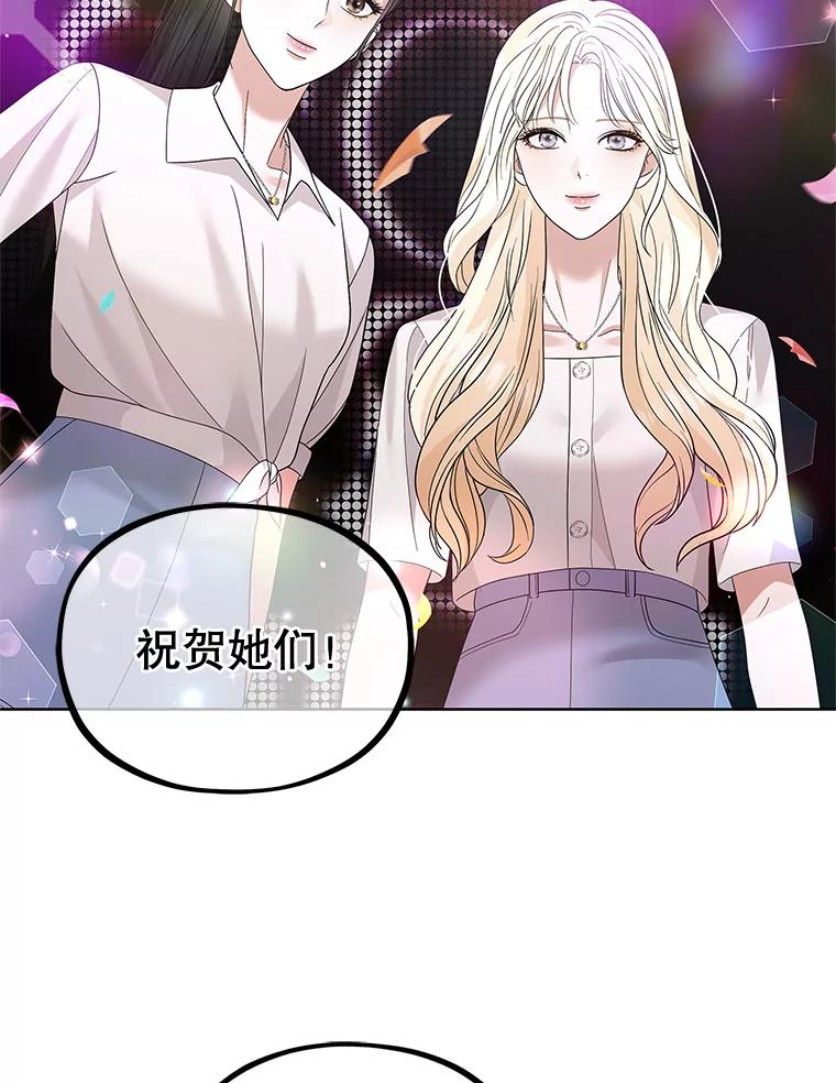 《MAVE：另一个世界》20.口舌之争 第43页