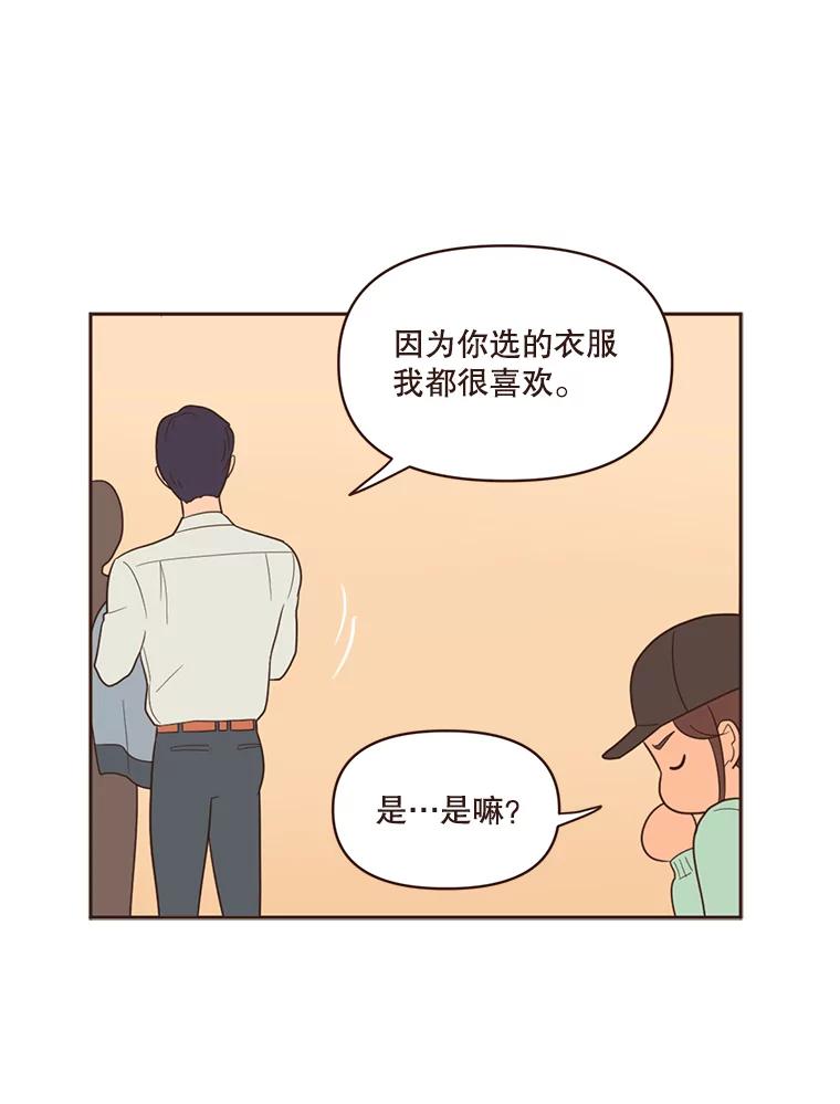 《财阀访谈》21.干练冷酷的都市范 第27页