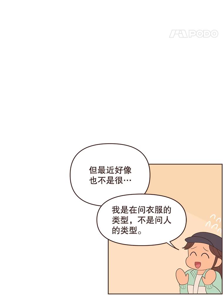 《财阀访谈》21.干练冷酷的都市范 第41页