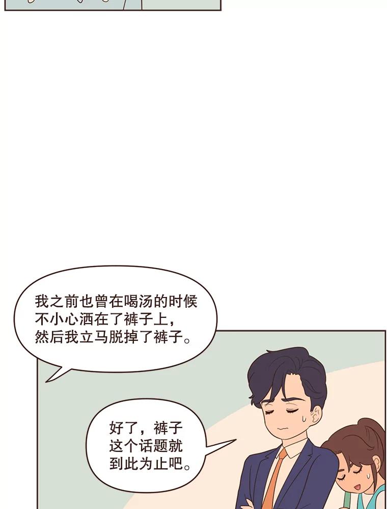 《财阀访谈》21.干练冷酷的都市范 第2页