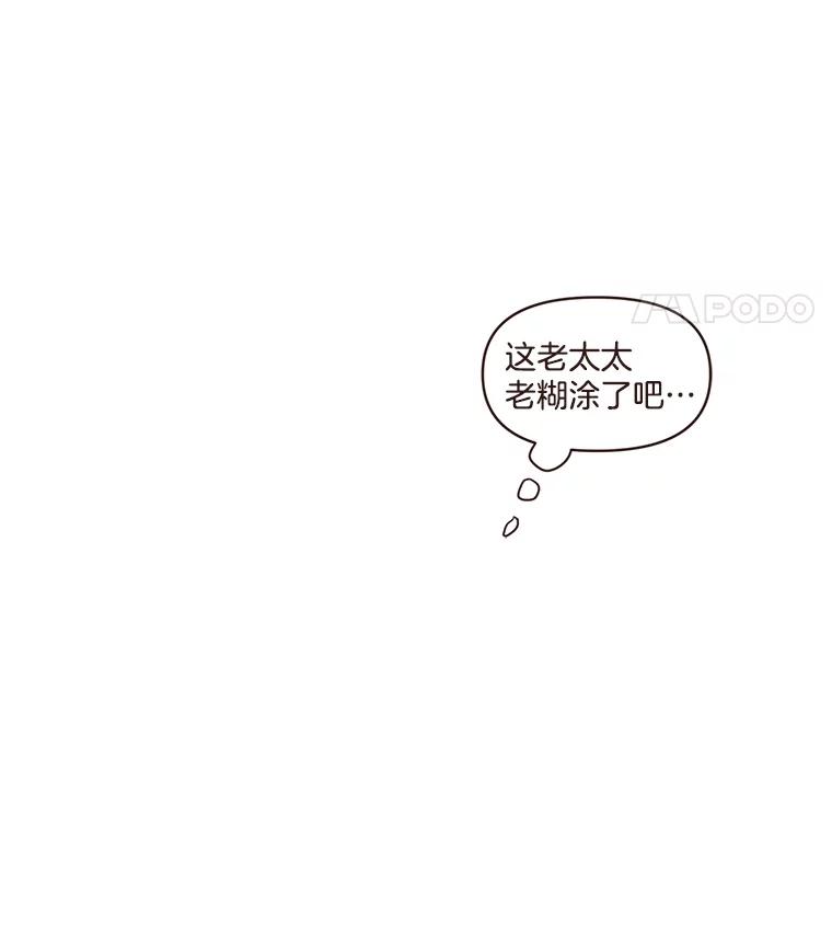 《财阀访谈》21.干练冷酷的都市范 第77页