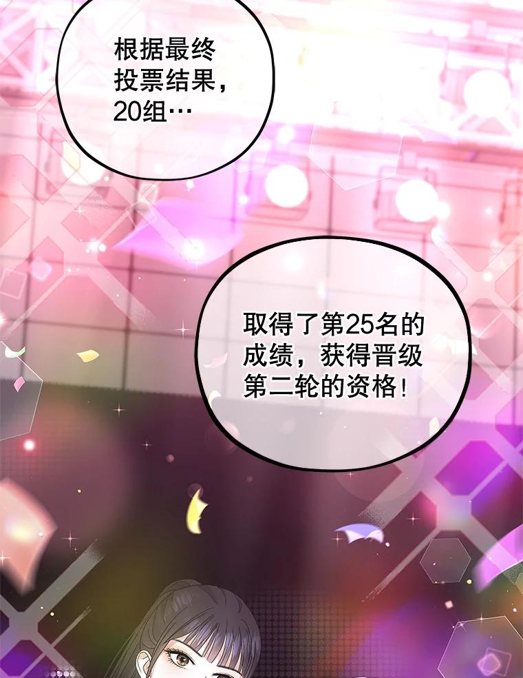 《MAVE：另一个世界》20.口舌之争 第42页
