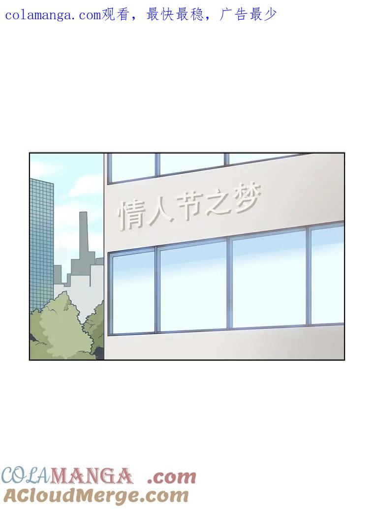 《甜咸男女》22.欺骗 第1页