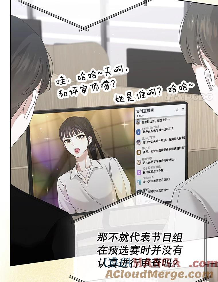 《MAVE：另一个世界》20.口舌之争 第17页