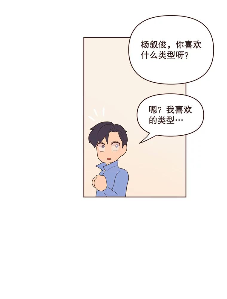 《财阀访谈》21.干练冷酷的都市范 第39页