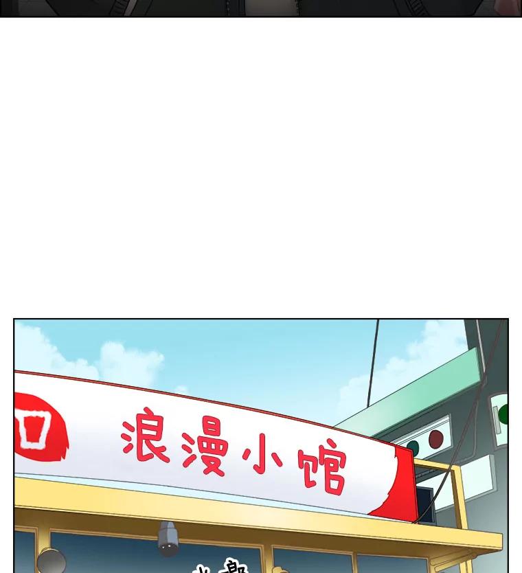 《甜咸男女》22.欺骗 第68页