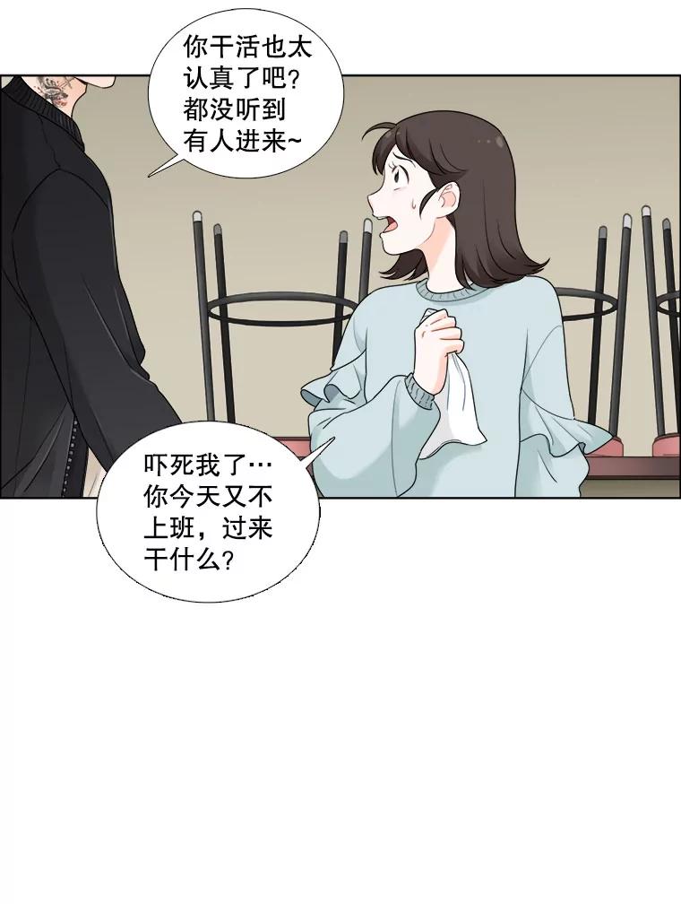《甜咸男女》22.欺骗 第72页