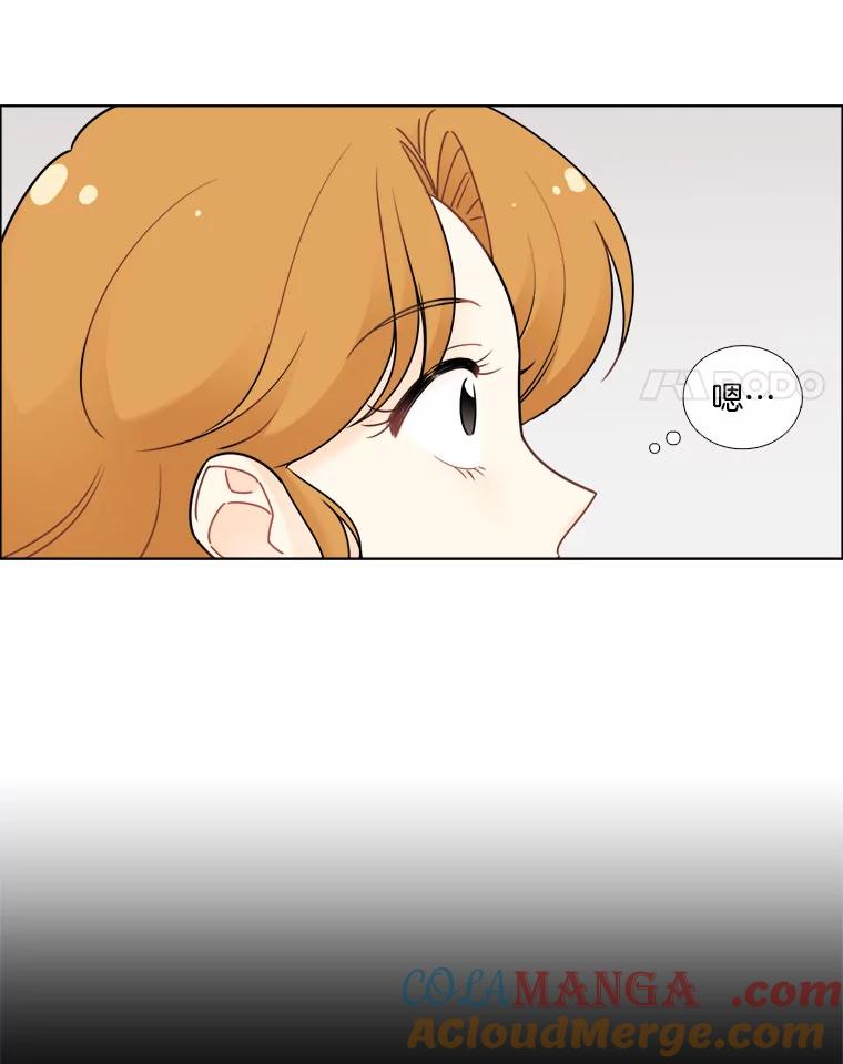 《甜咸男女》22.欺骗 第4页