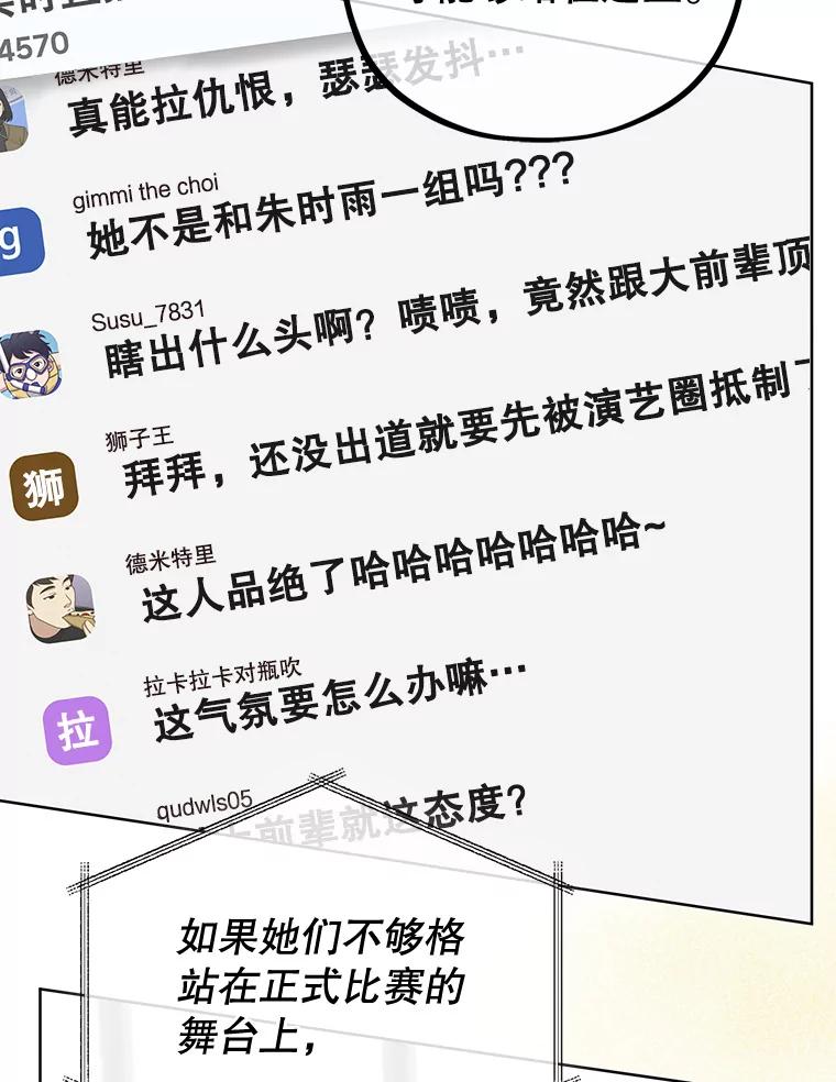 《MAVE：另一个世界》20.口舌之争 第16页