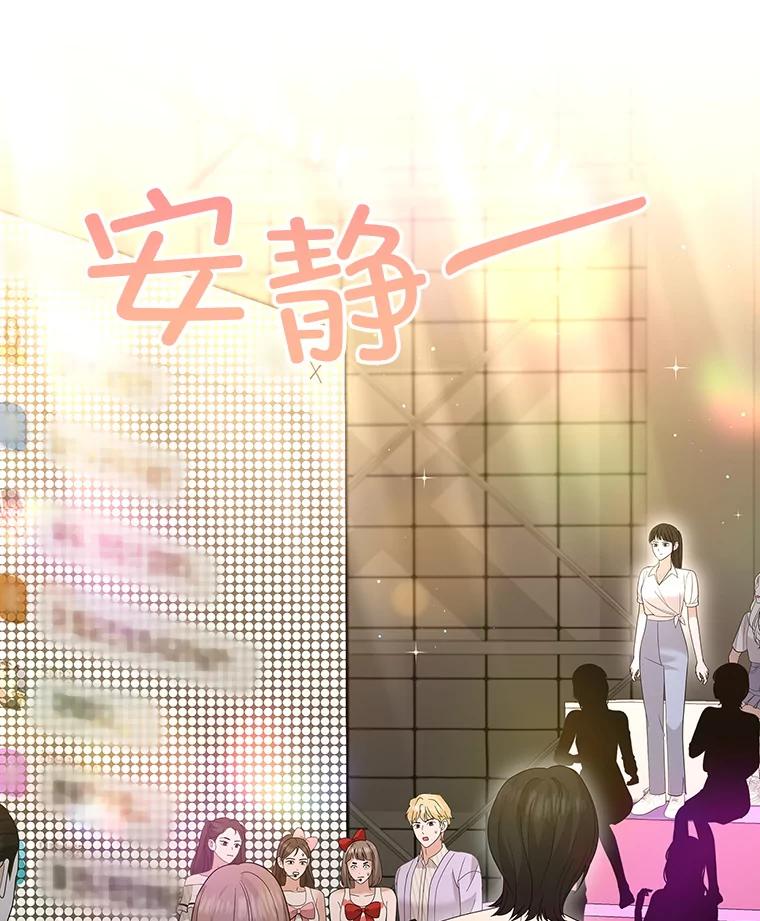 《MAVE：另一个世界》20.口舌之争 第22页