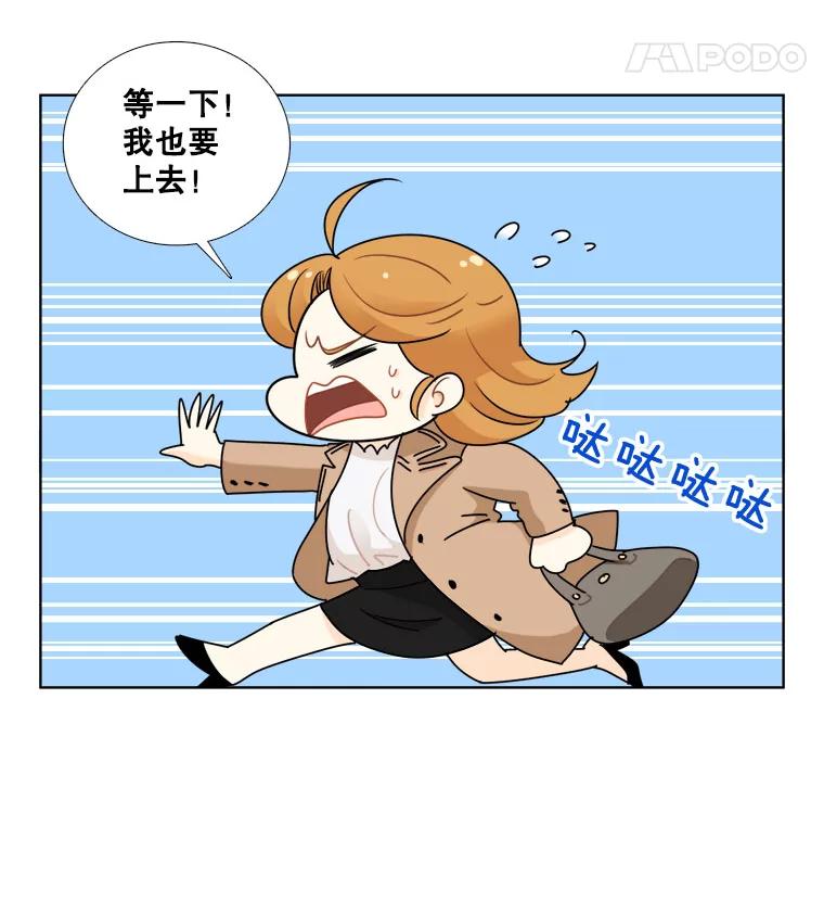 《甜咸男女》22.欺骗 第12页