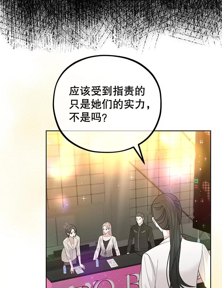 《MAVE：另一个世界》20.口舌之争 第14页