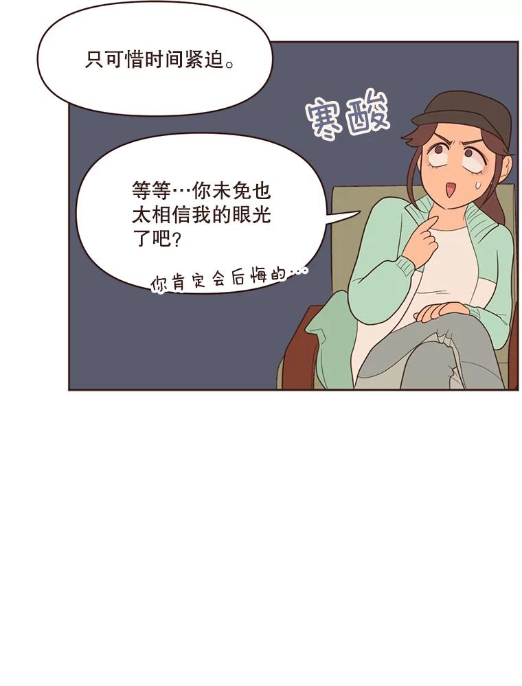《财阀访谈》21.干练冷酷的都市范 第26页