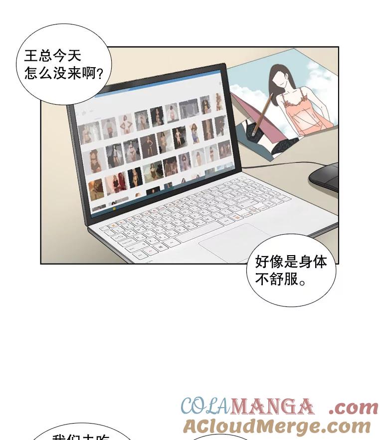 《甜咸男女》22.欺骗 第37页