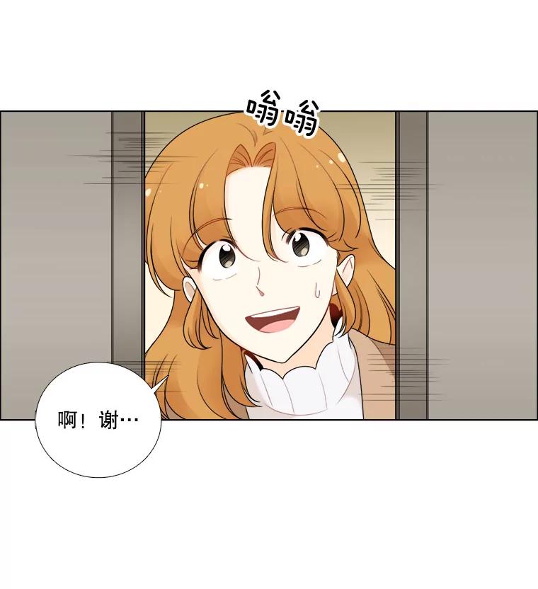 《甜咸男女》22.欺骗 第14页