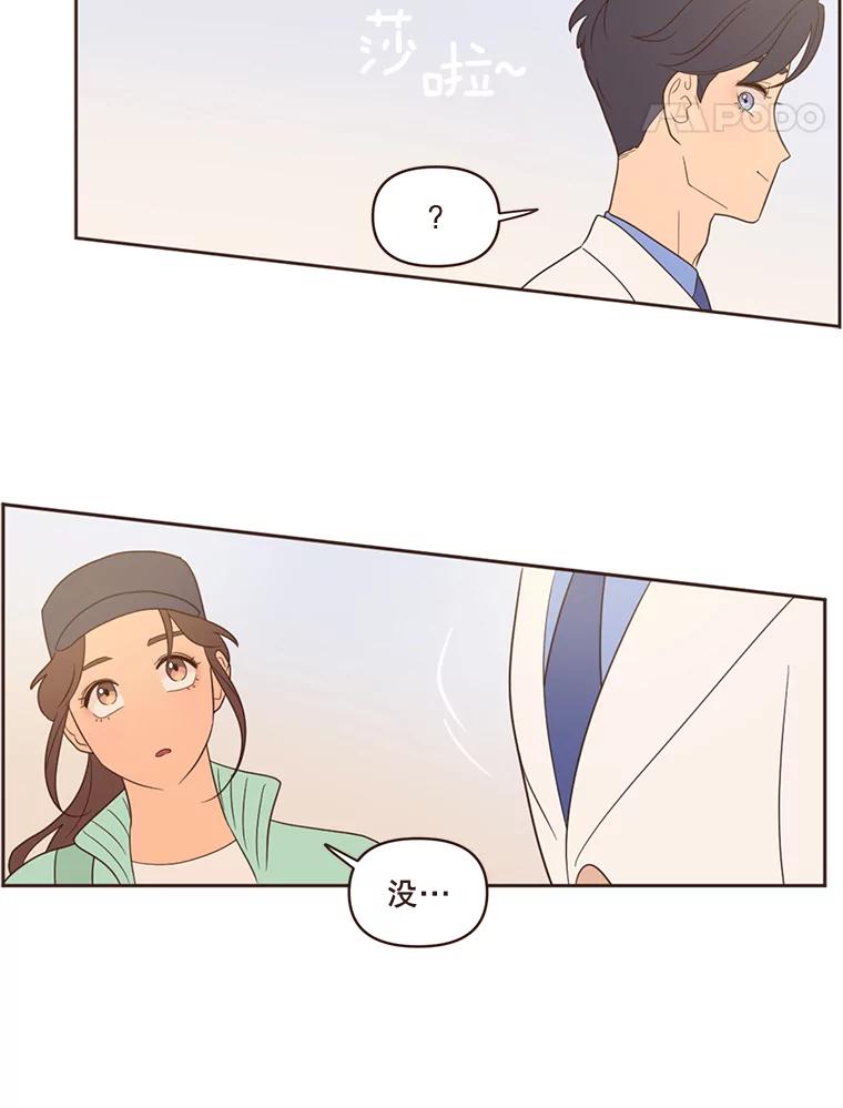 《财阀访谈》21.干练冷酷的都市范 第54页