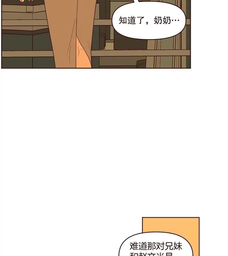 《财阀访谈》21.干练冷酷的都市范 第75页
