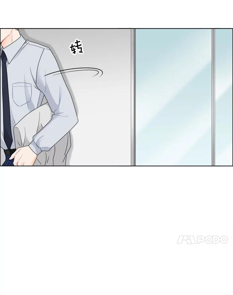《甜咸男女》22.欺骗 第41页