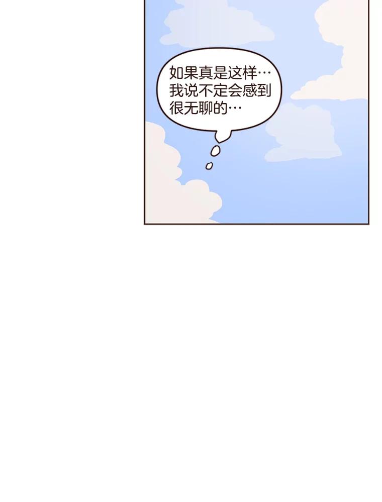 《财阀访谈》21.干练冷酷的都市范 第68页