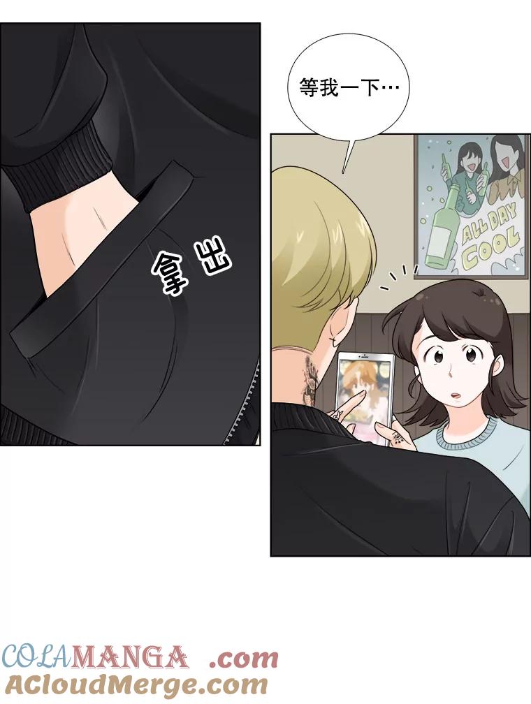 《甜咸男女》22.欺骗 第73页