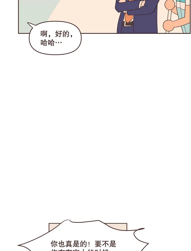 《财阀访谈》21.干练冷酷的都市范 第3页