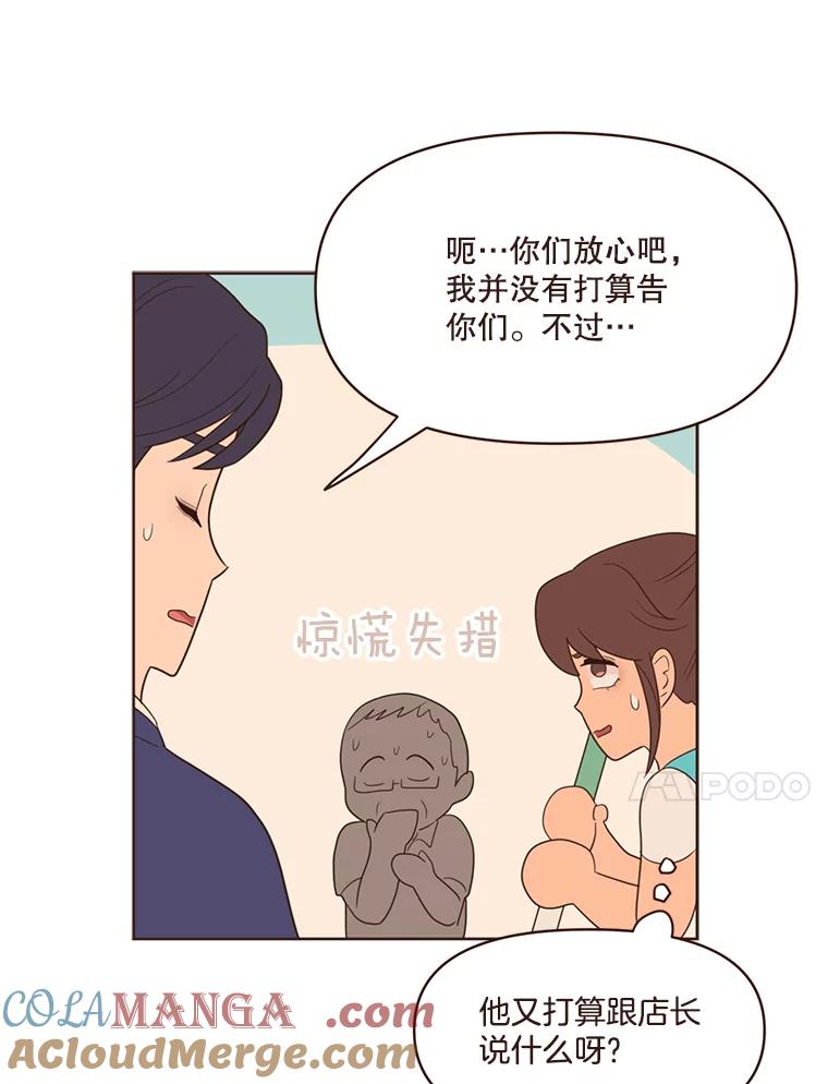 《财阀访谈》21.干练冷酷的都市范 第10页