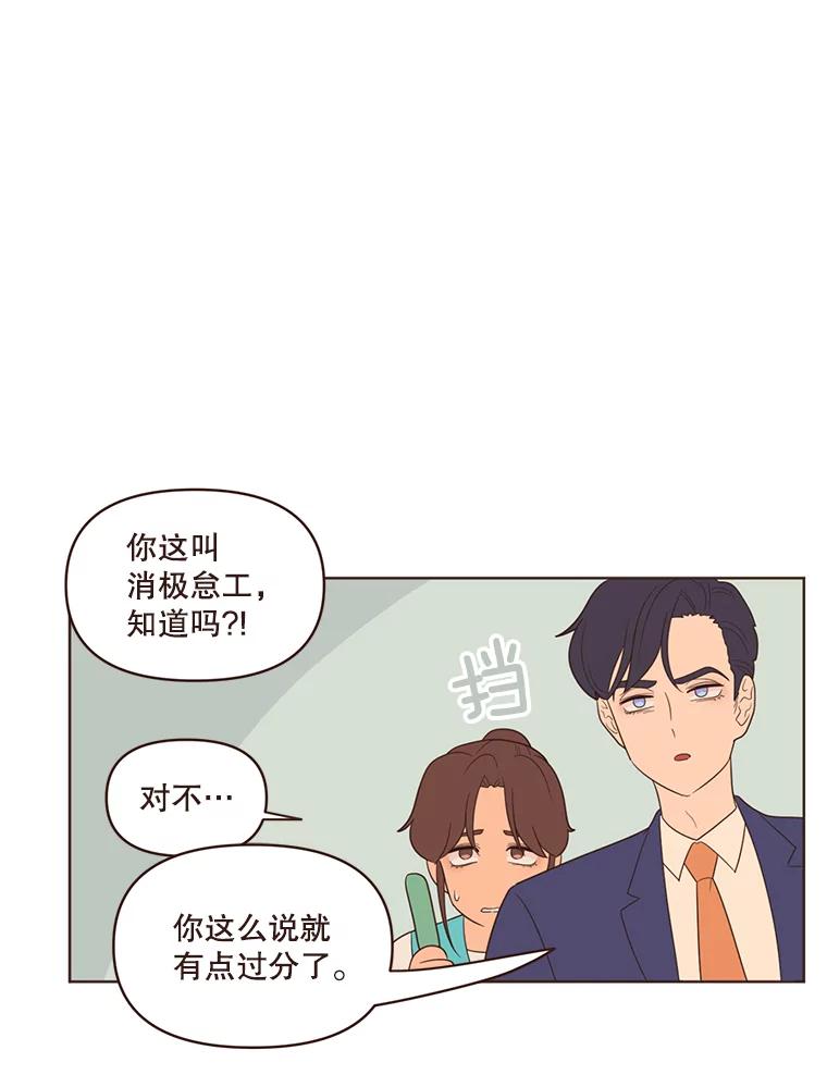 《财阀访谈》21.干练冷酷的都市范 第5页